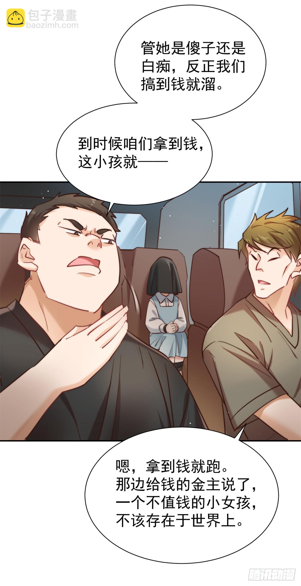 16 我一定好好听话-第16话