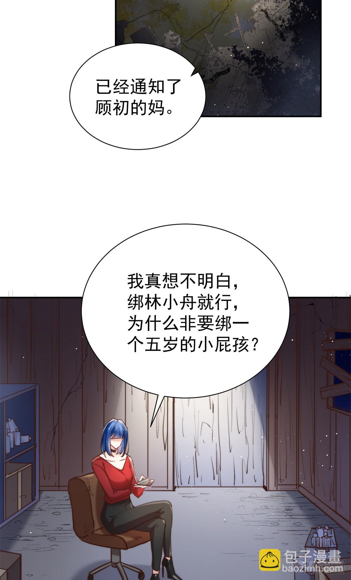 16 我一定好好听话-第16话