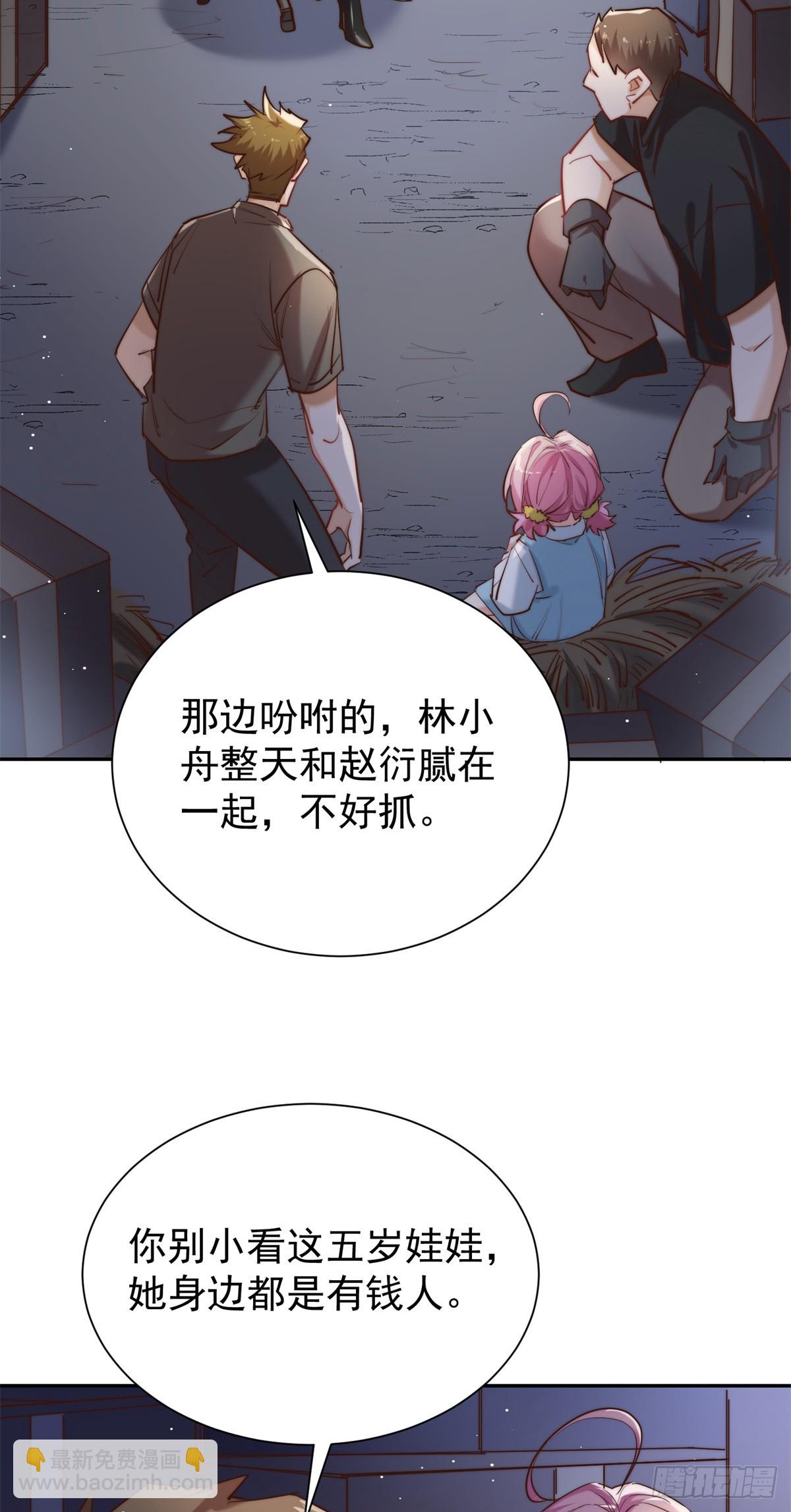 16 我一定好好听话-第16话