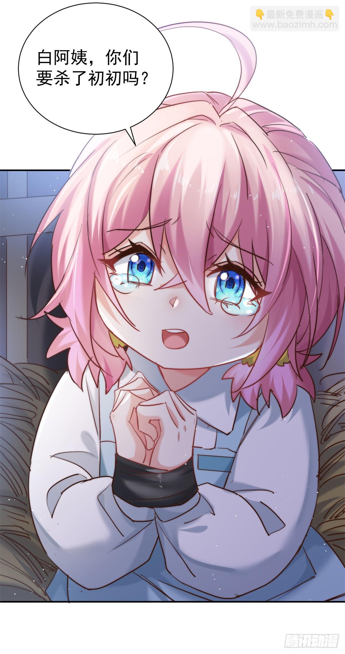 16 我一定好好听话-第16话