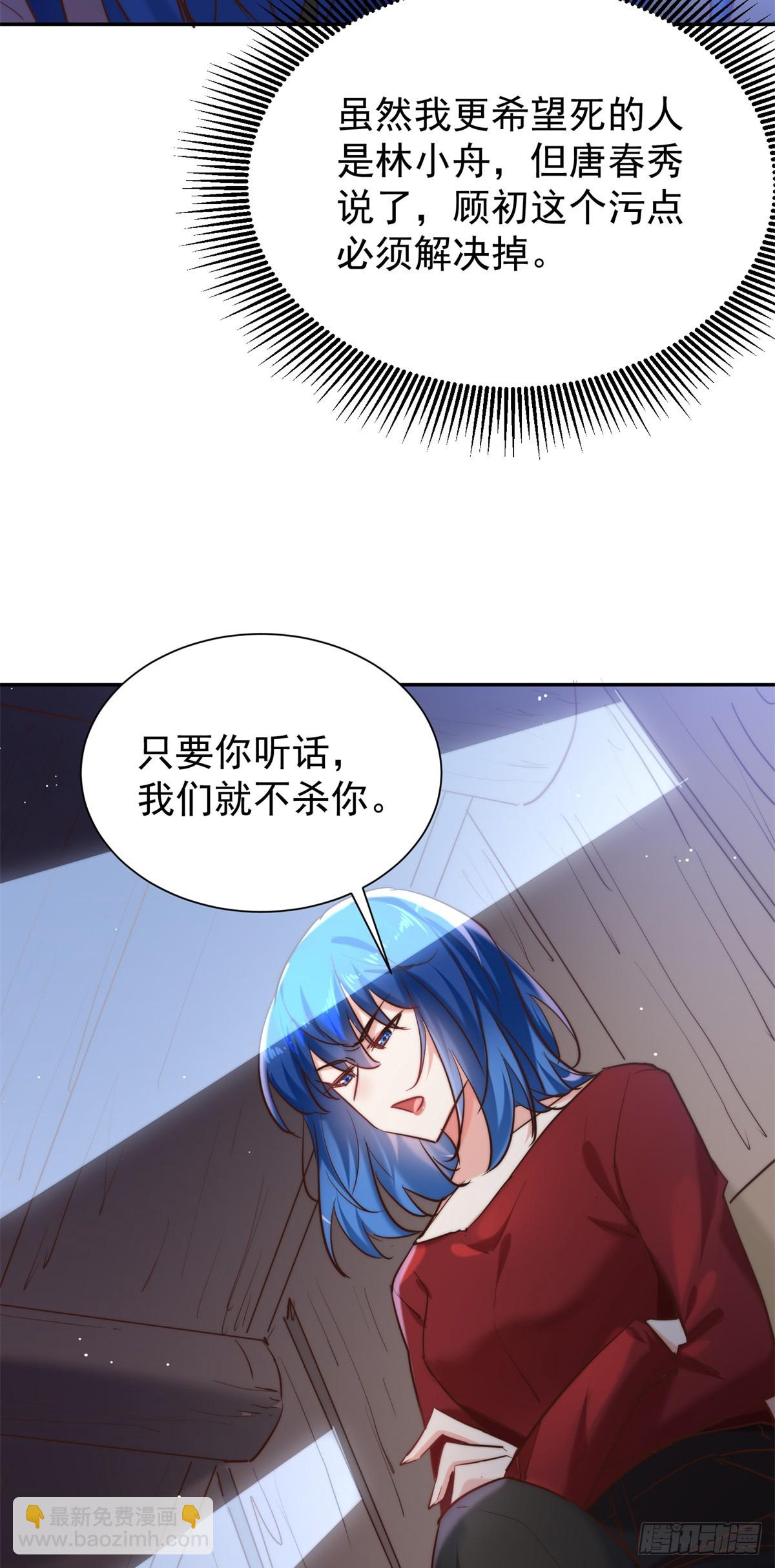 16 我一定好好听话-第16话