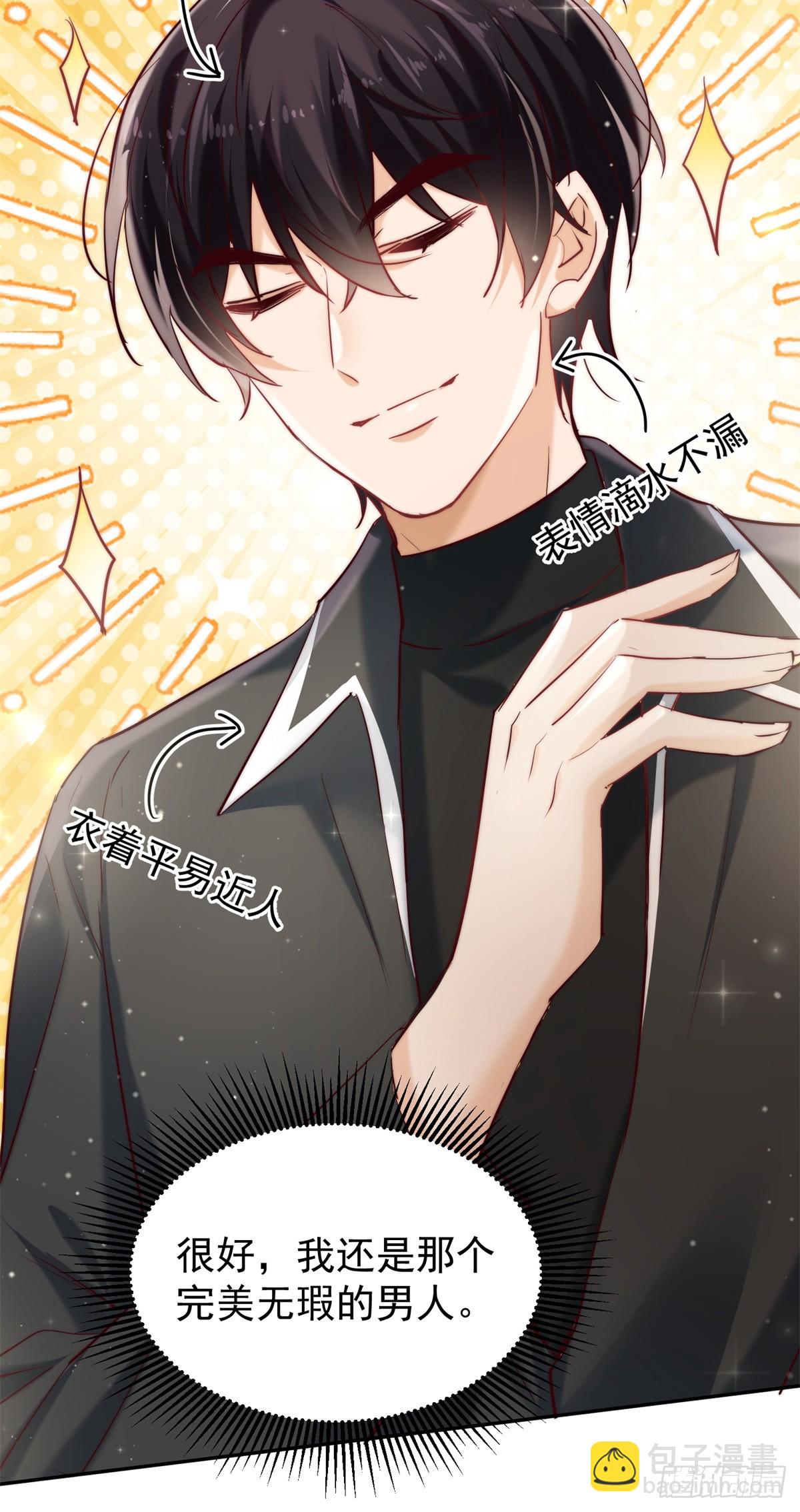 16 我一定好好听话-第16话