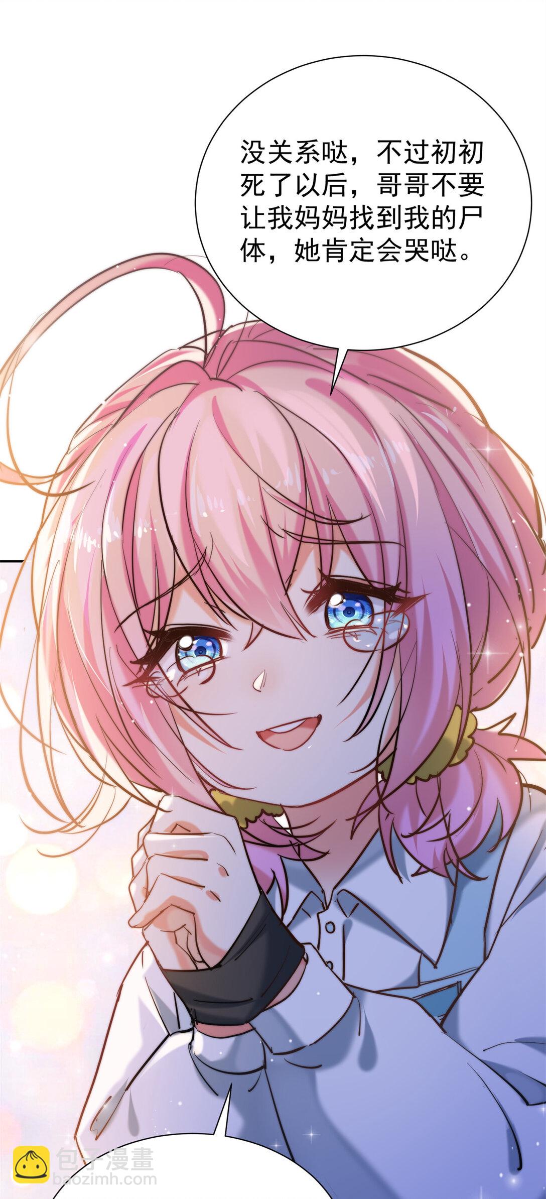 18 让敌人内斗的方法-第18话