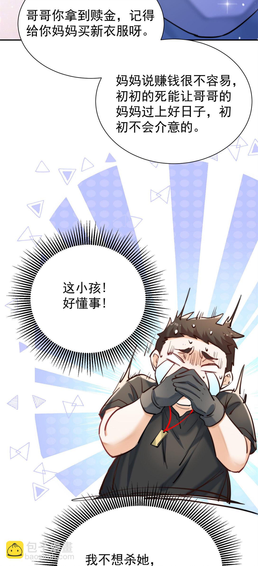 18 让敌人内斗的方法-第18话