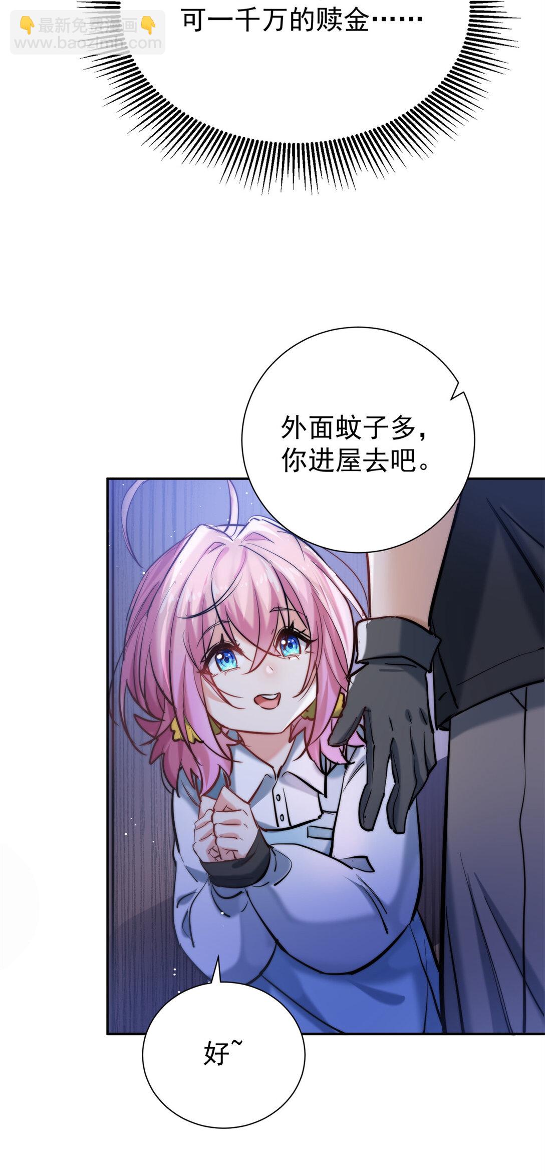 18 让敌人内斗的方法-第18话