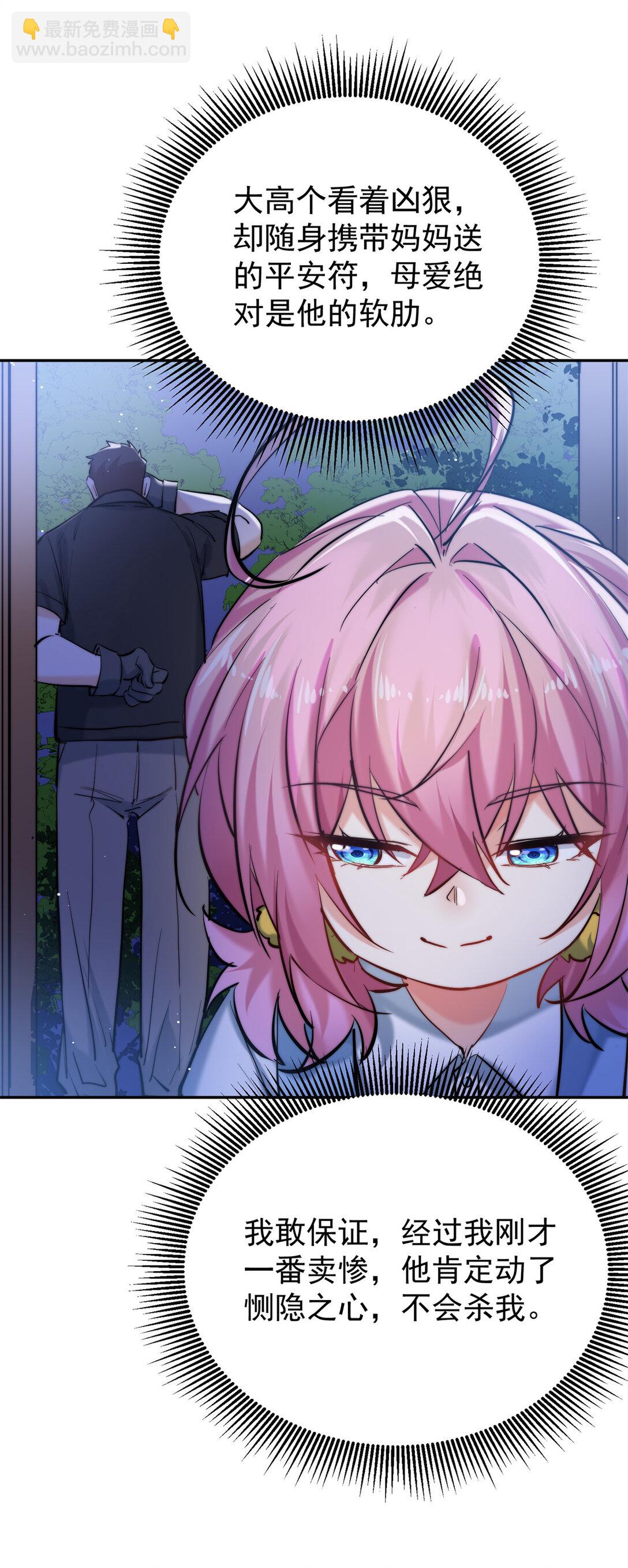 18 让敌人内斗的方法-第18话