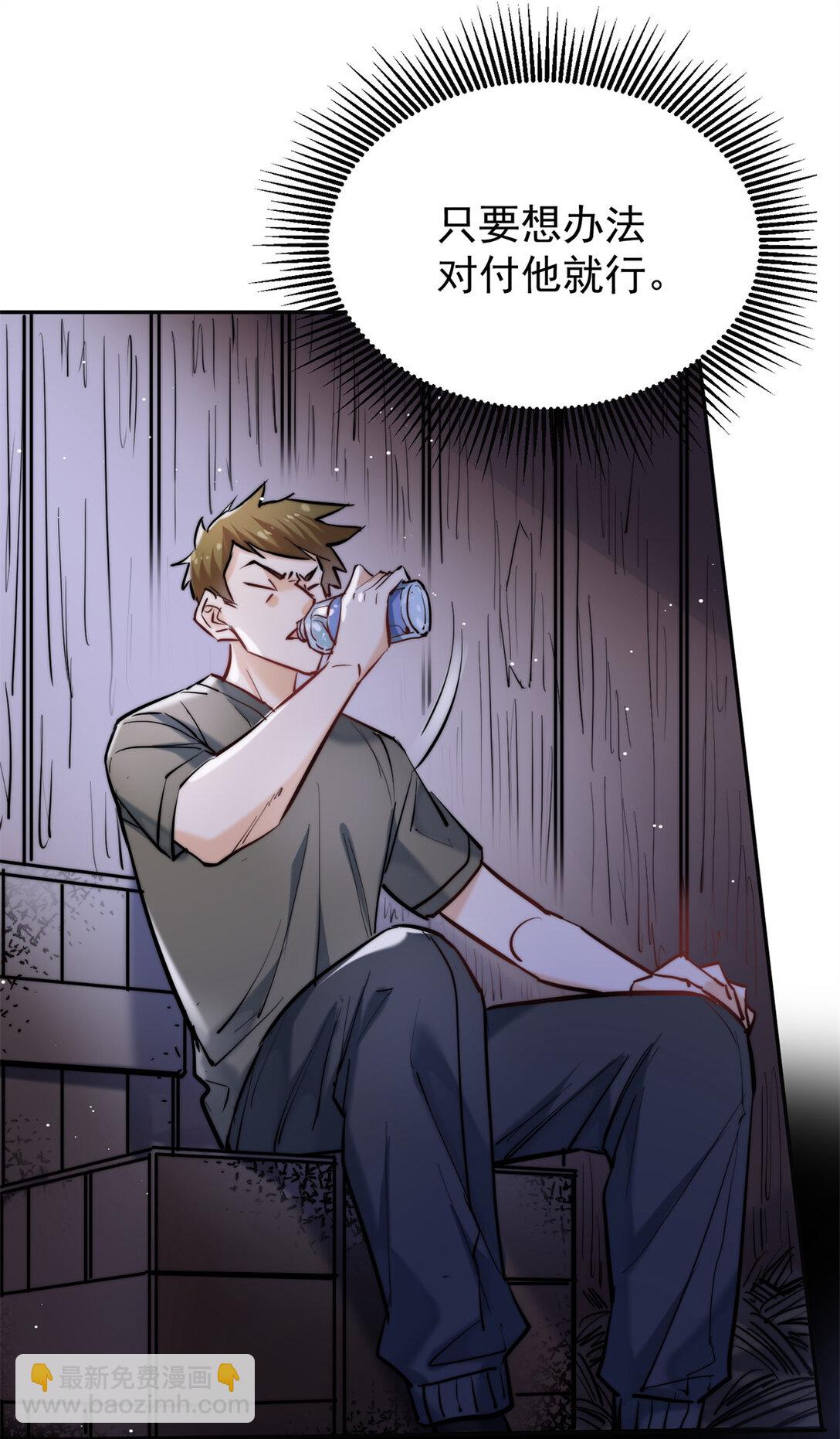 18 让敌人内斗的方法-第18话