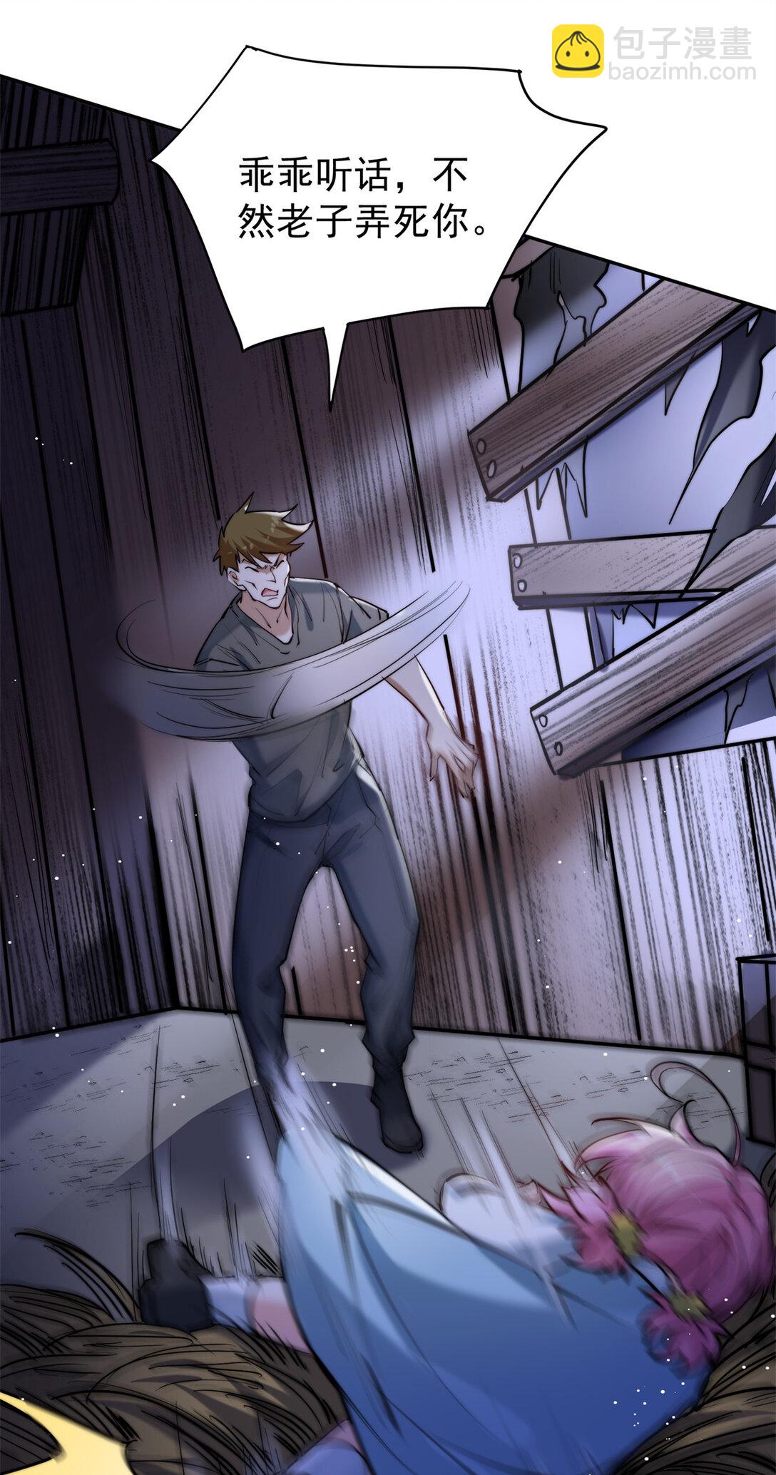 18 让敌人内斗的方法-第18话