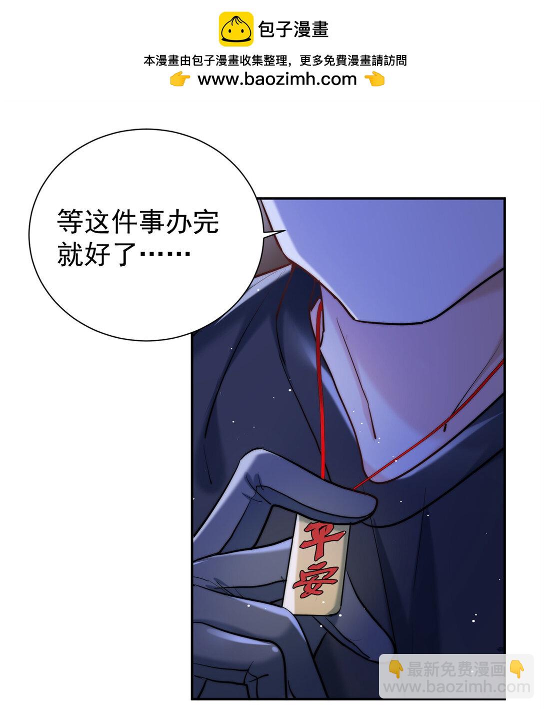 18 让敌人内斗的方法-第18话