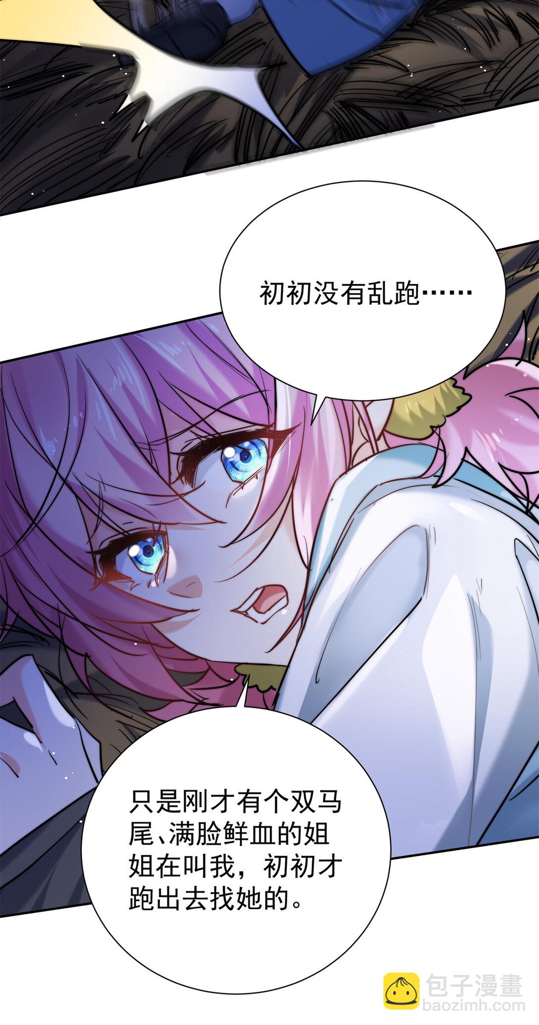 18 让敌人内斗的方法-第18话