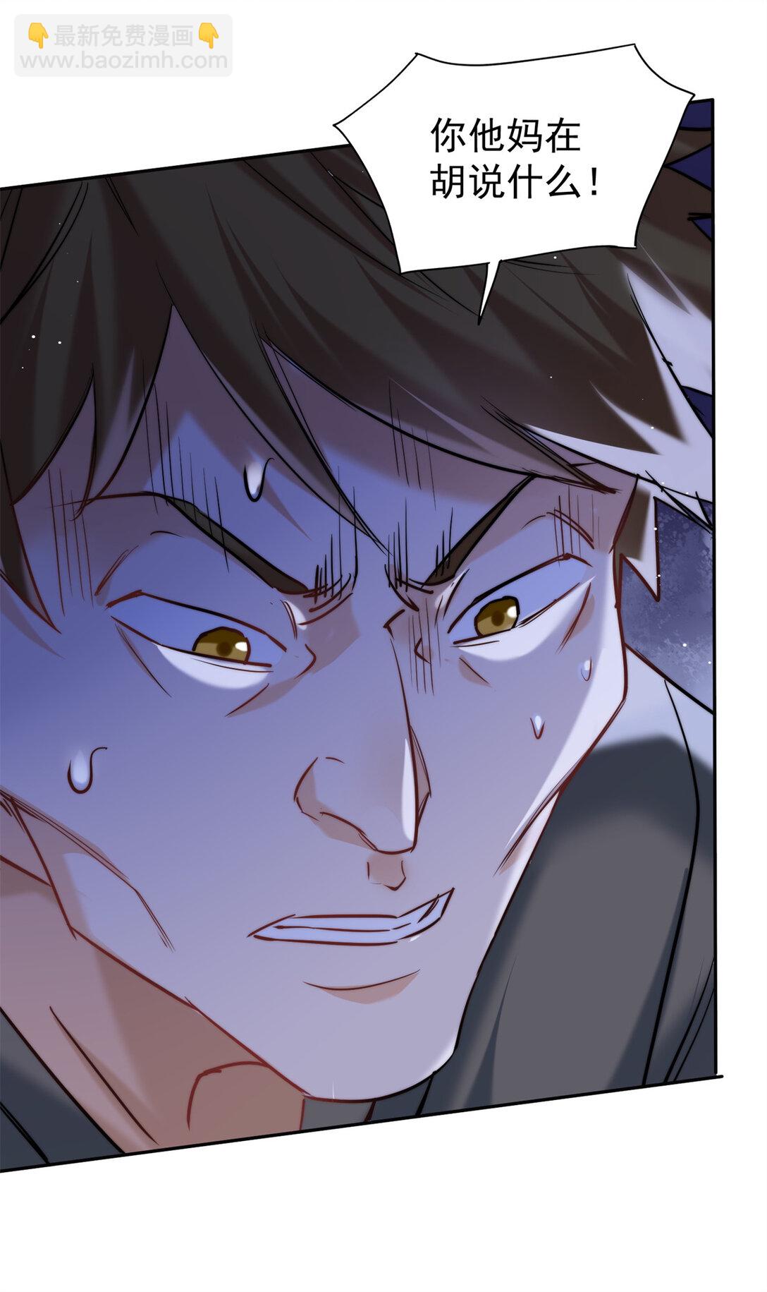 18 让敌人内斗的方法-第18话