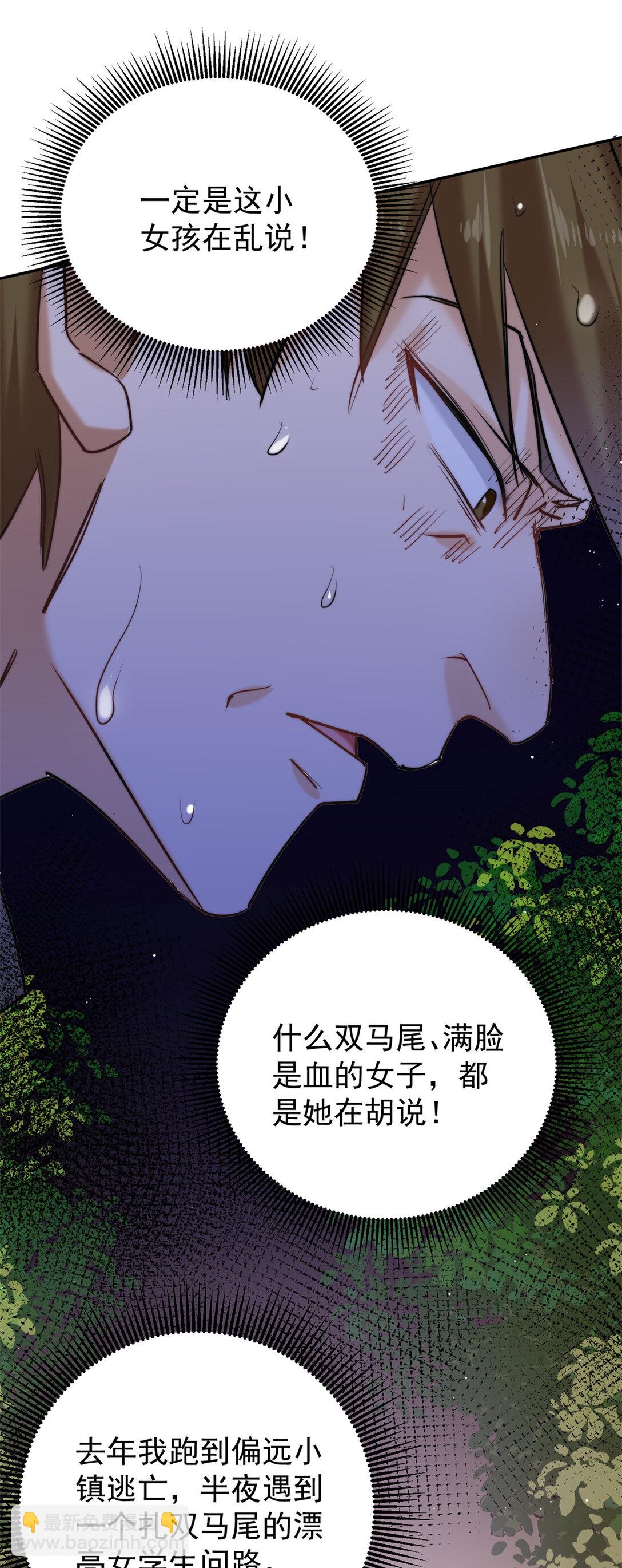 18 让敌人内斗的方法-第18话