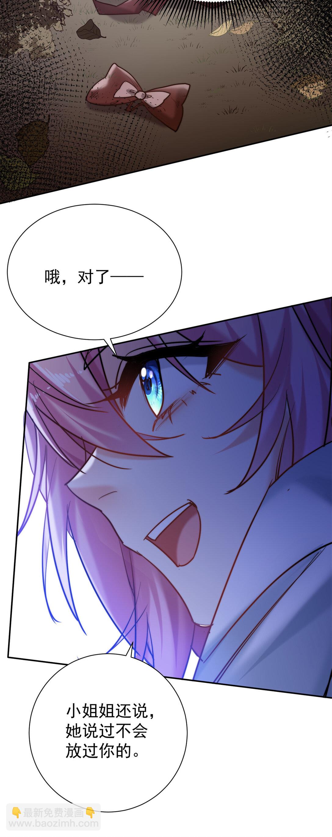 18 让敌人内斗的方法-第18话