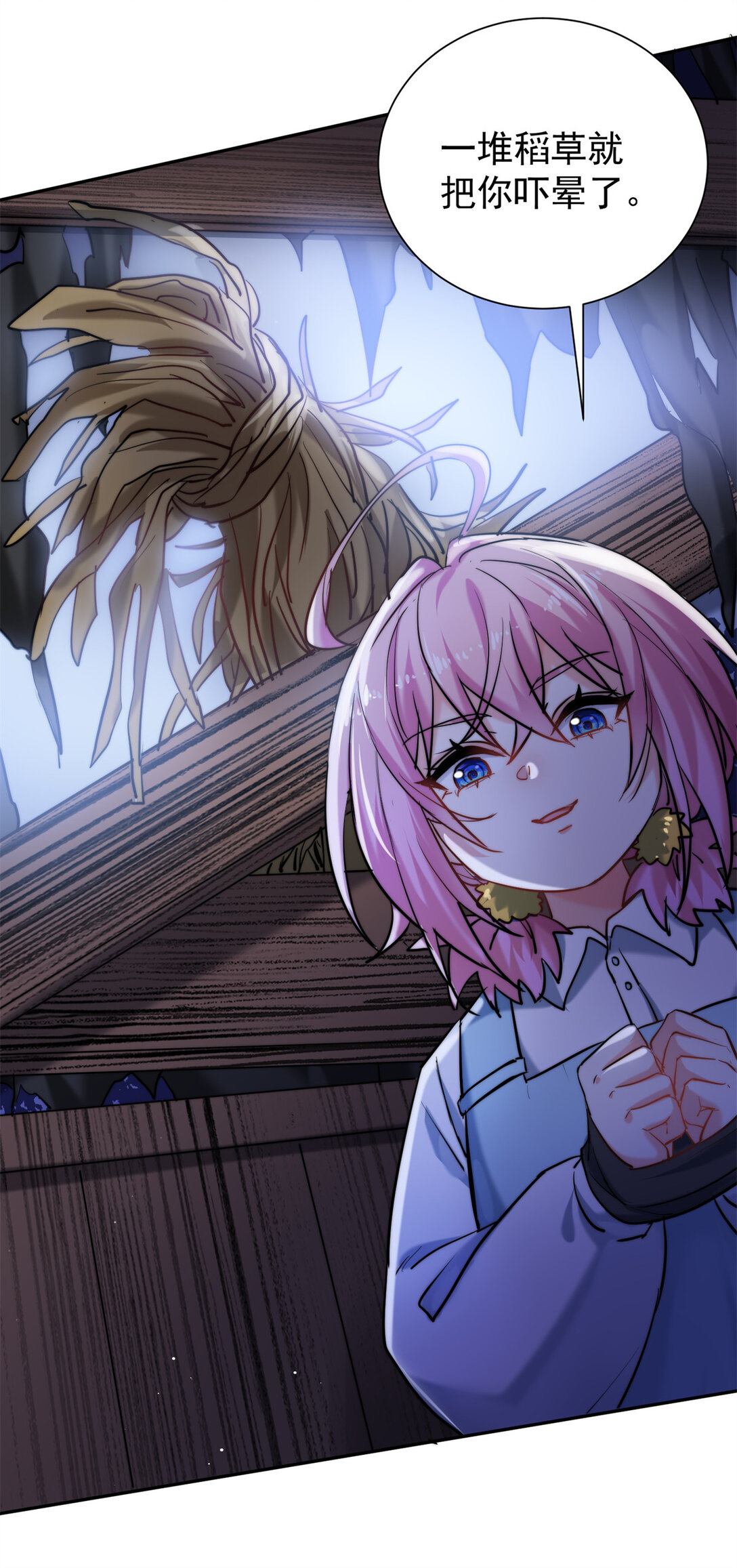 18 让敌人内斗的方法-第18话