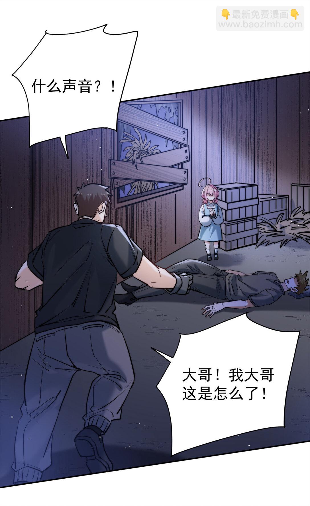 18 让敌人内斗的方法-第18话