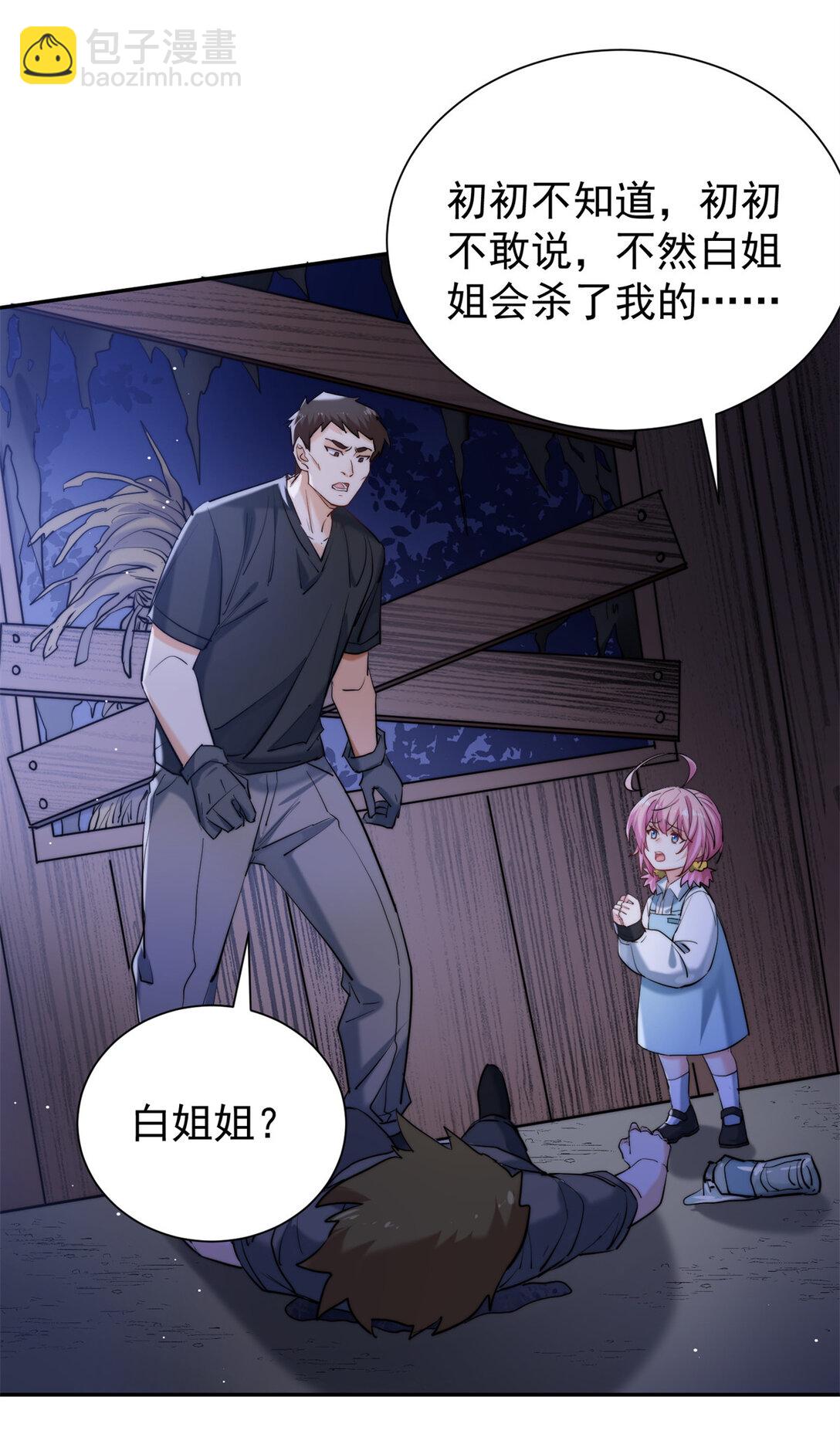 18 让敌人内斗的方法-第18话