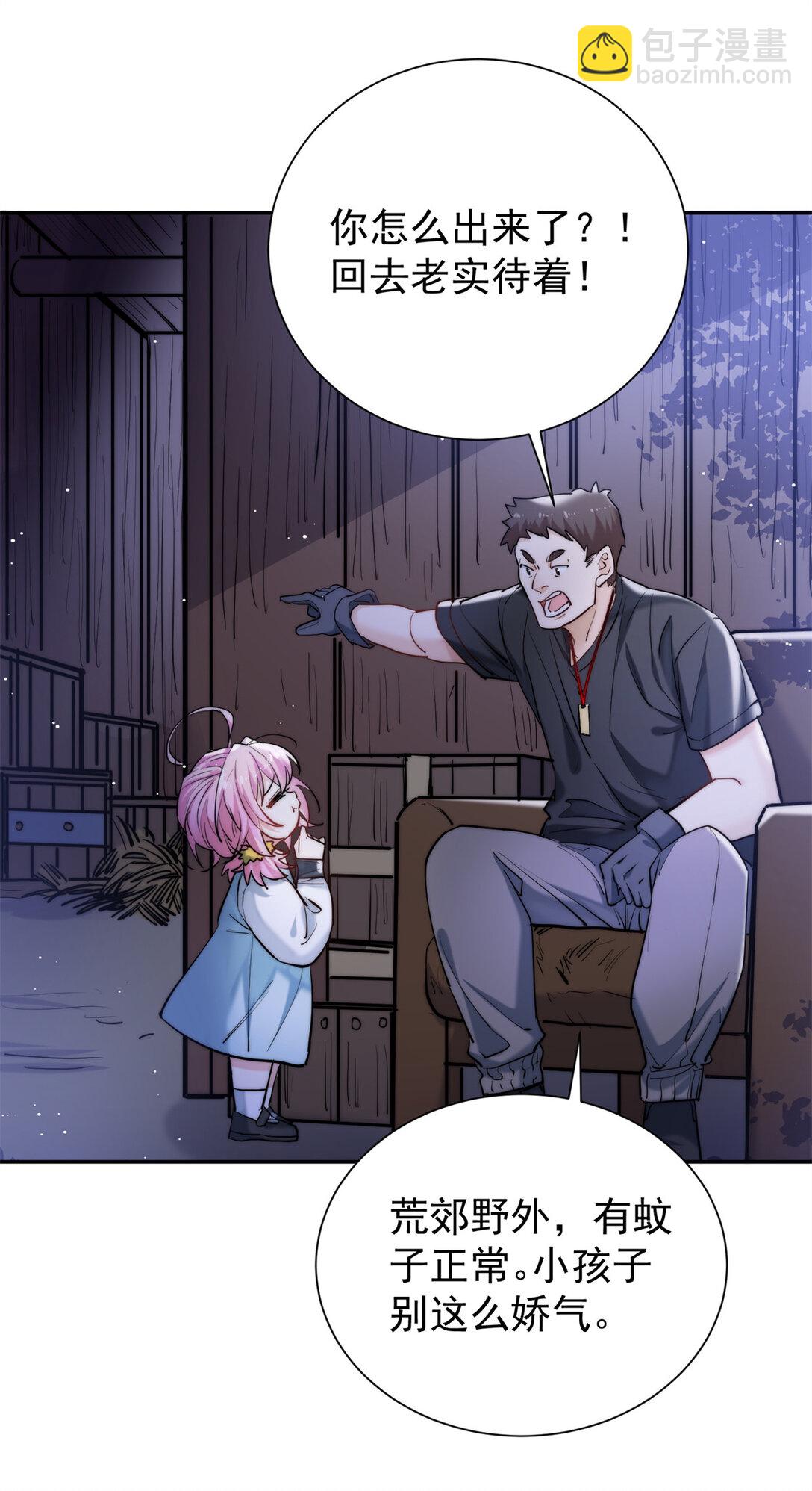 18 让敌人内斗的方法-第18话