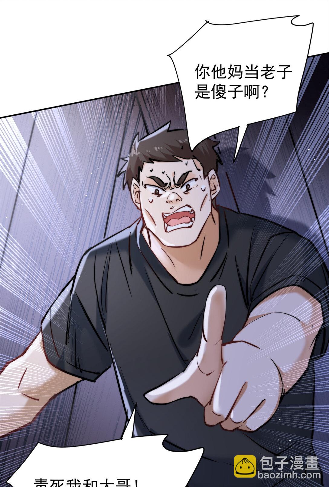 18 让敌人内斗的方法-第18话