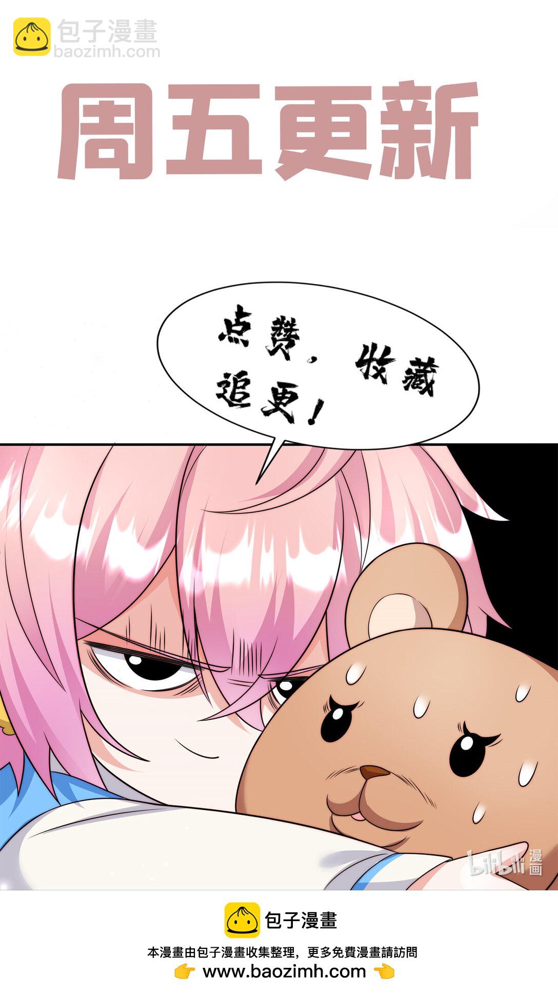 18 让敌人内斗的方法-第18话