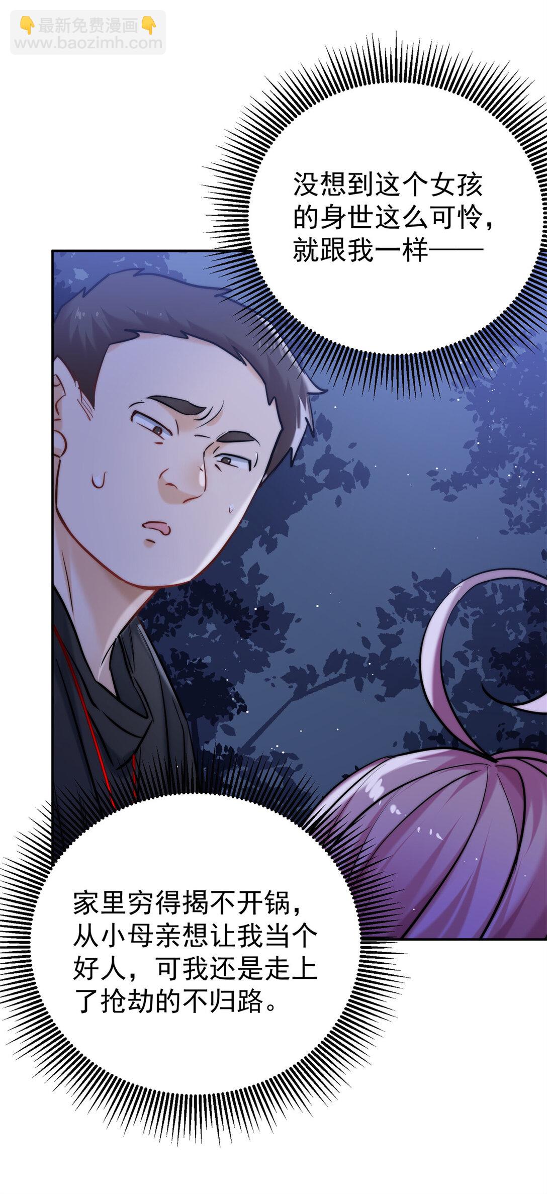 18 让敌人内斗的方法-第18话