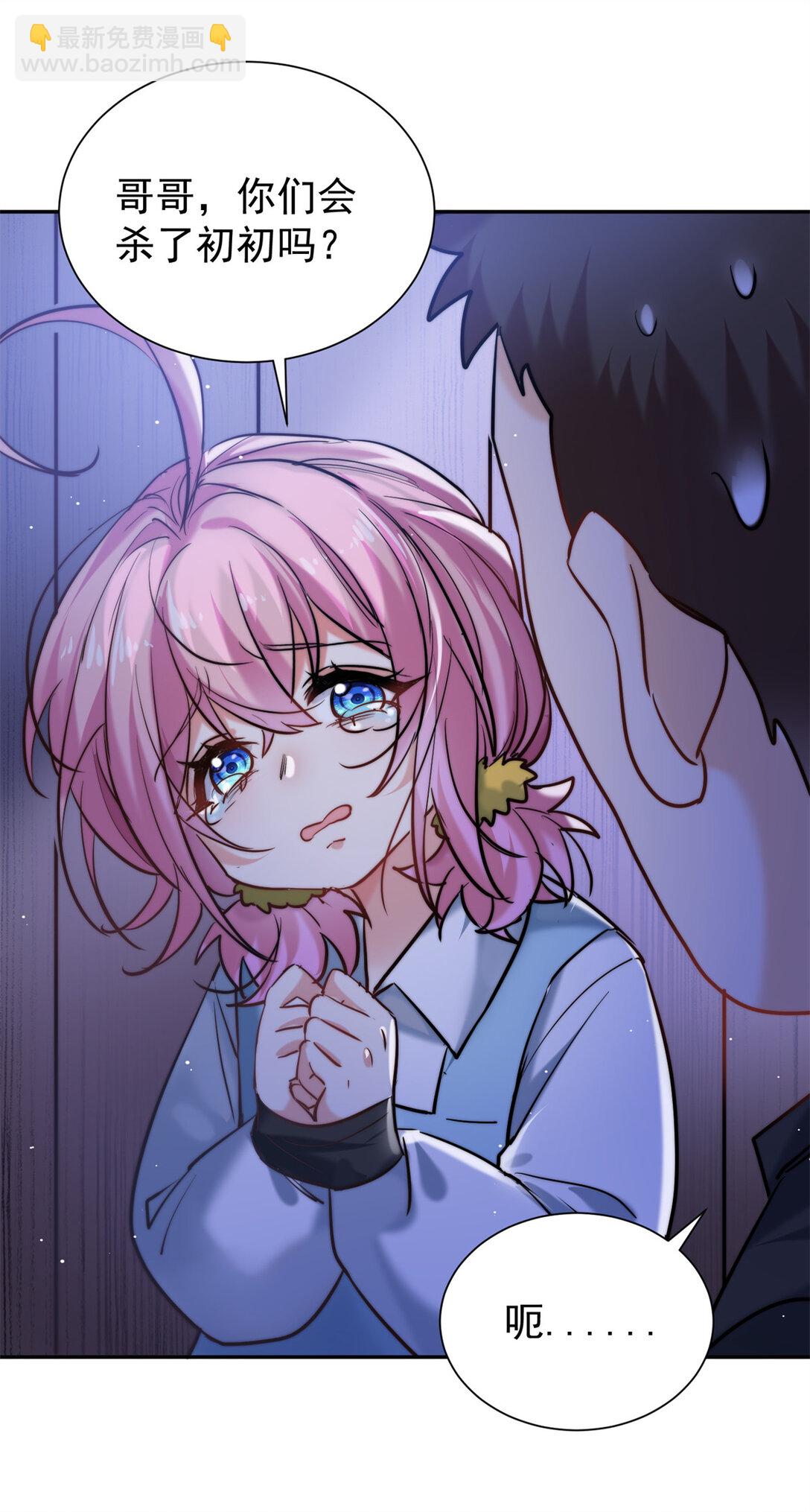 18 让敌人内斗的方法-第18话