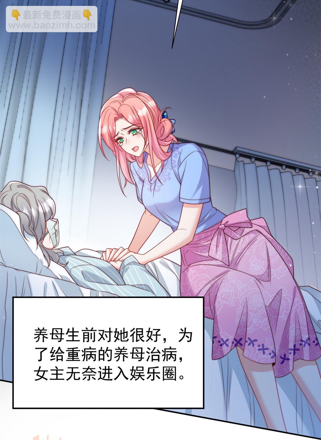 1 穿成五岁萌娃-第2话