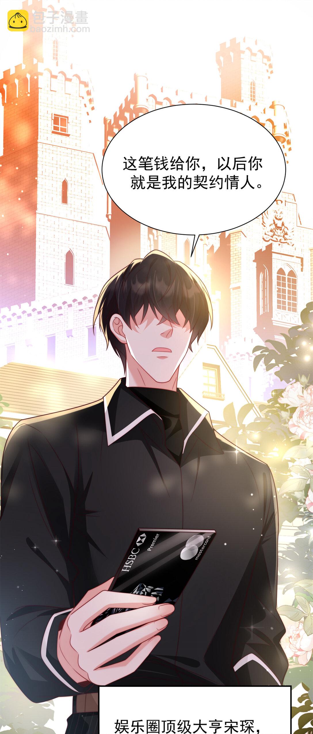 1 穿成五岁萌娃-第2话