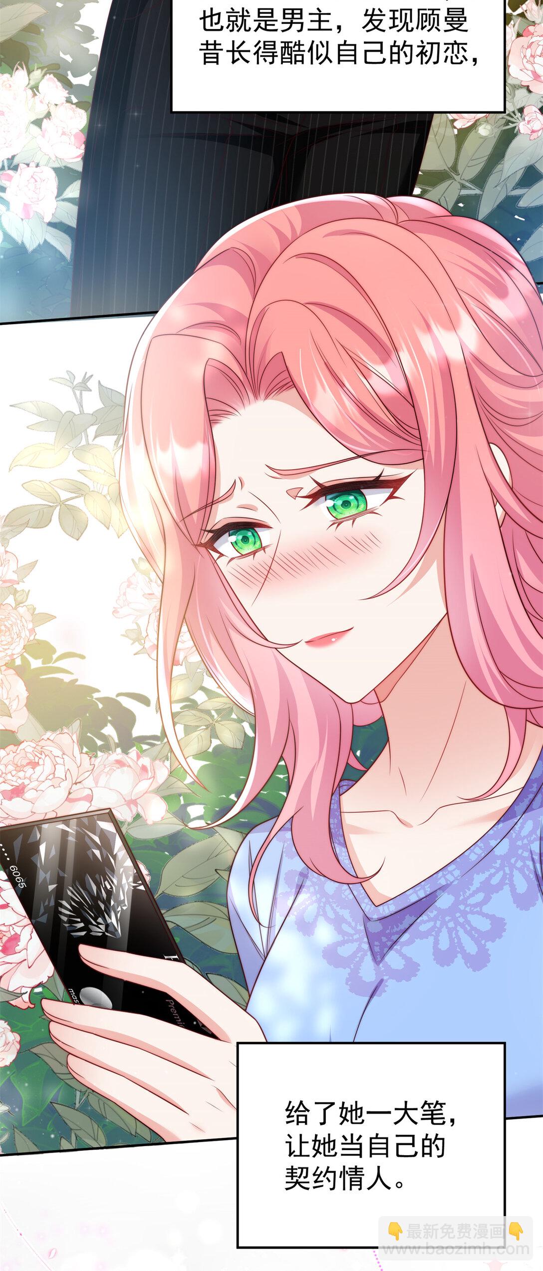 1 穿成五岁萌娃-第2话