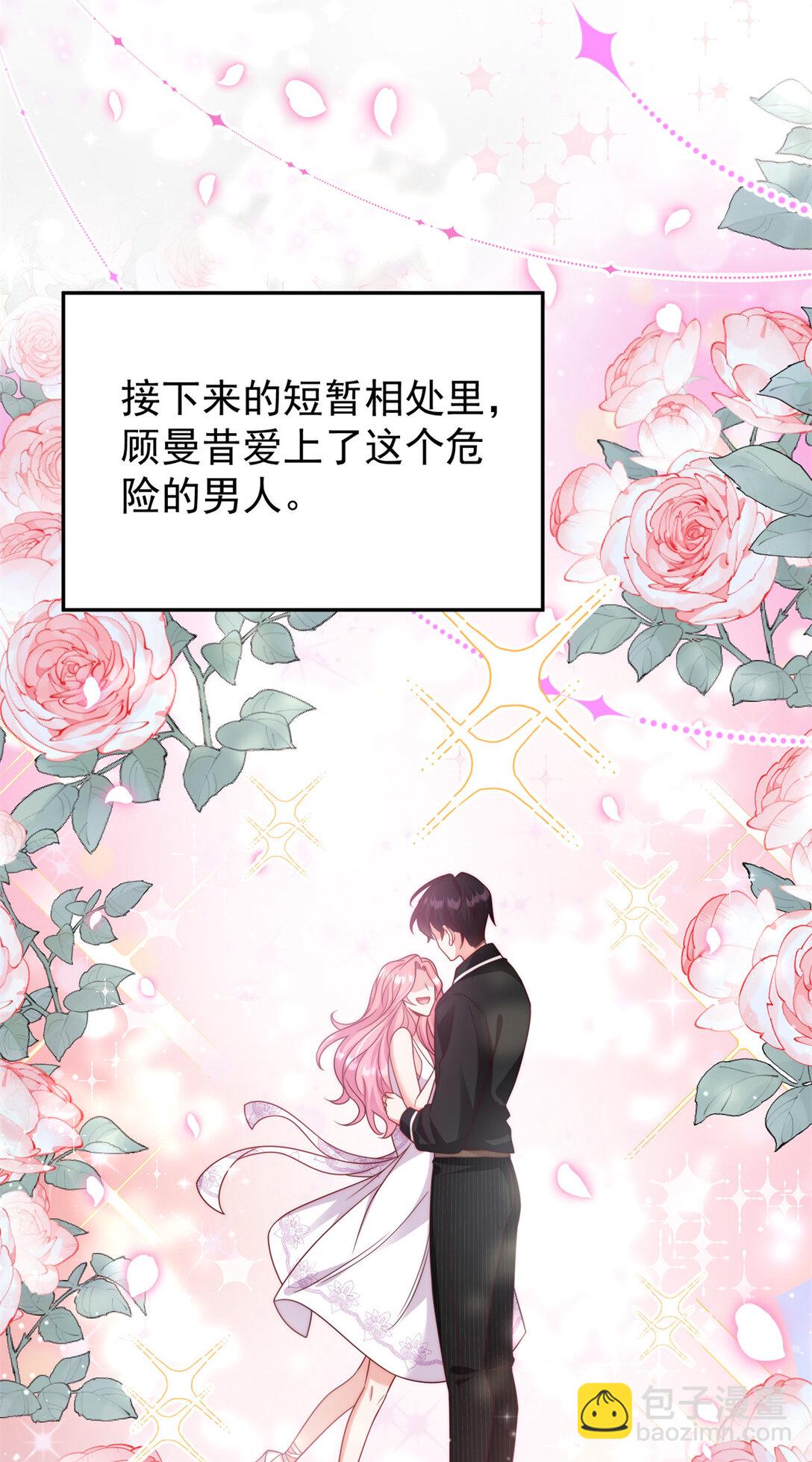 1 穿成五岁萌娃-第2话