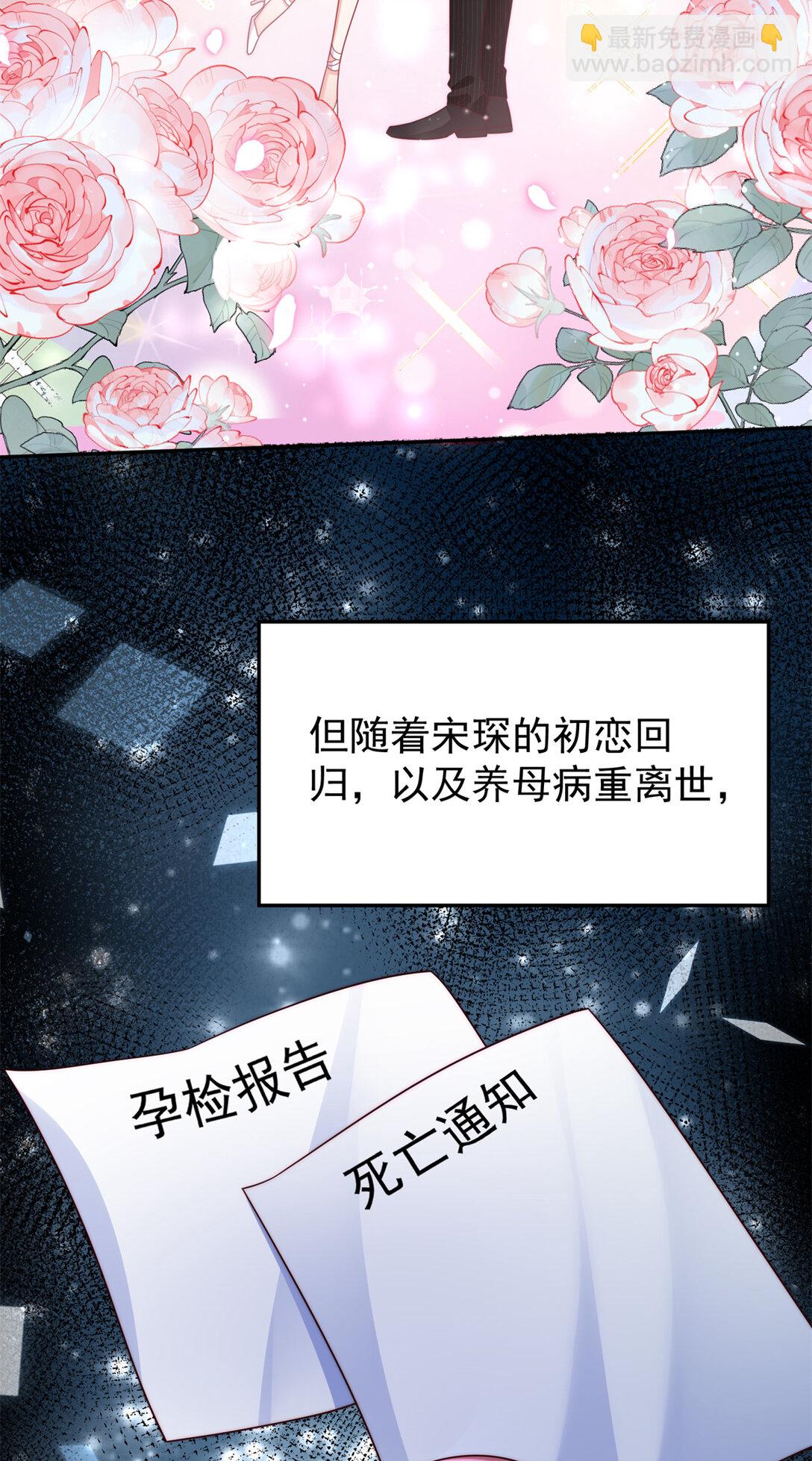 1 穿成五岁萌娃-第2话