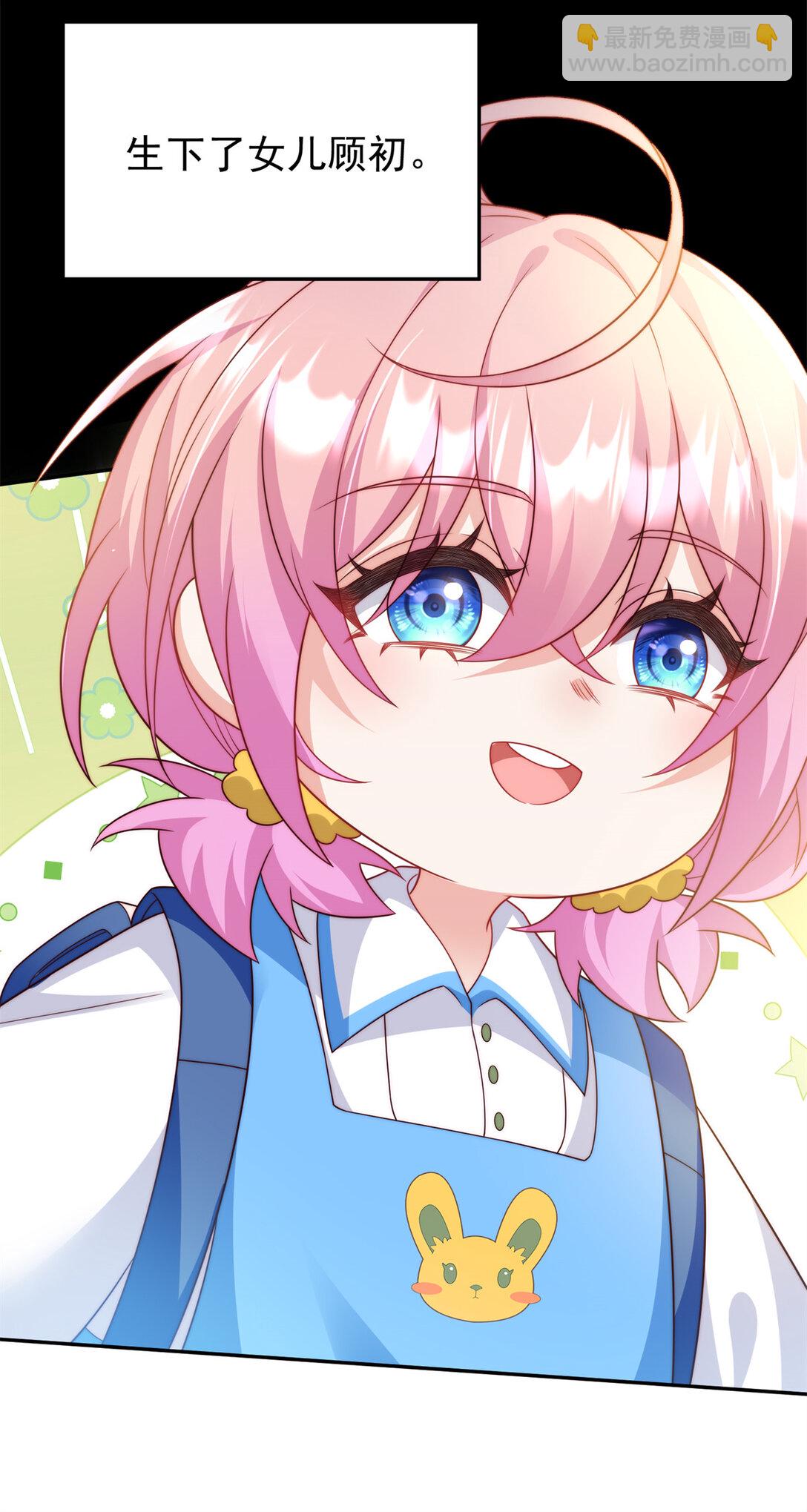 1 穿成五岁萌娃-第2话