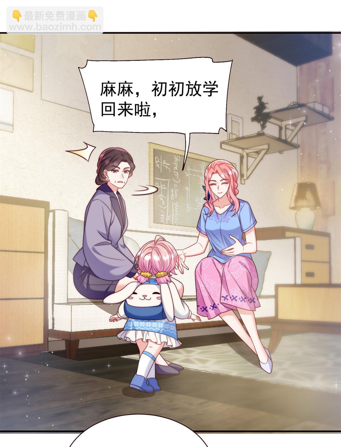 1 穿成五岁萌娃-第2话