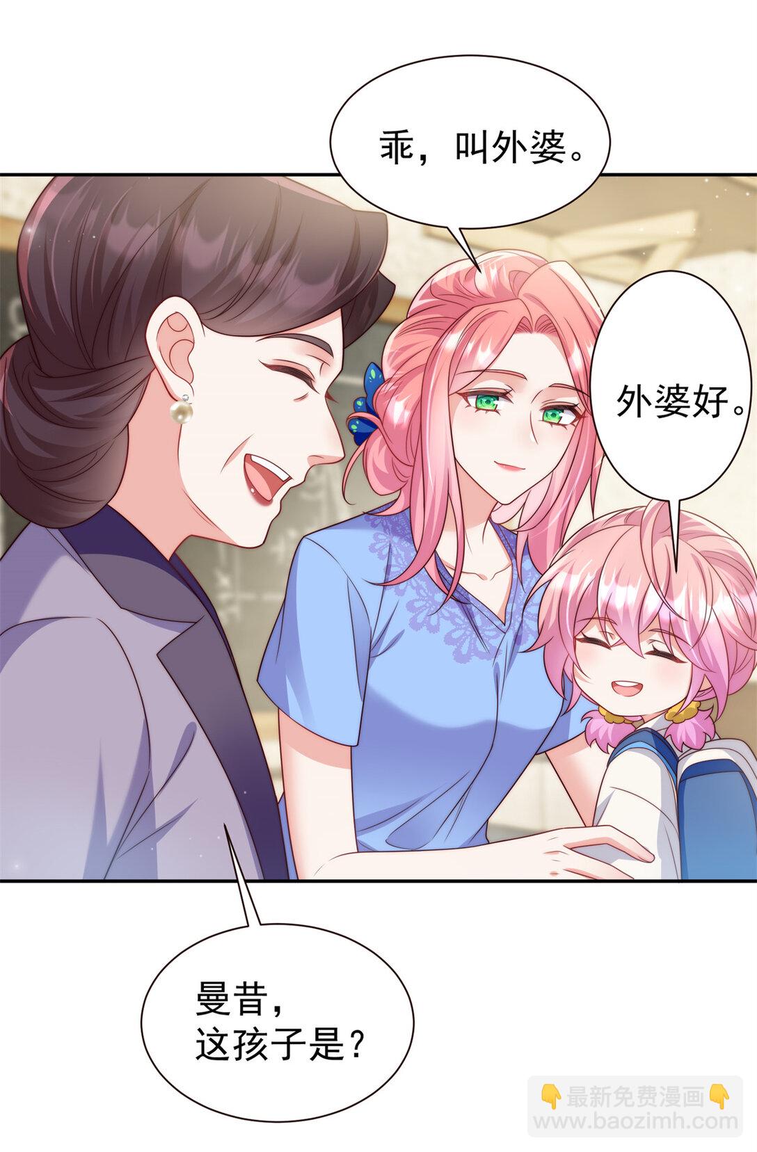 1 穿成五岁萌娃-第2话