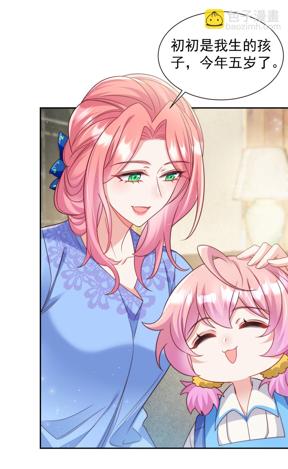 1 穿成五岁萌娃-第2话