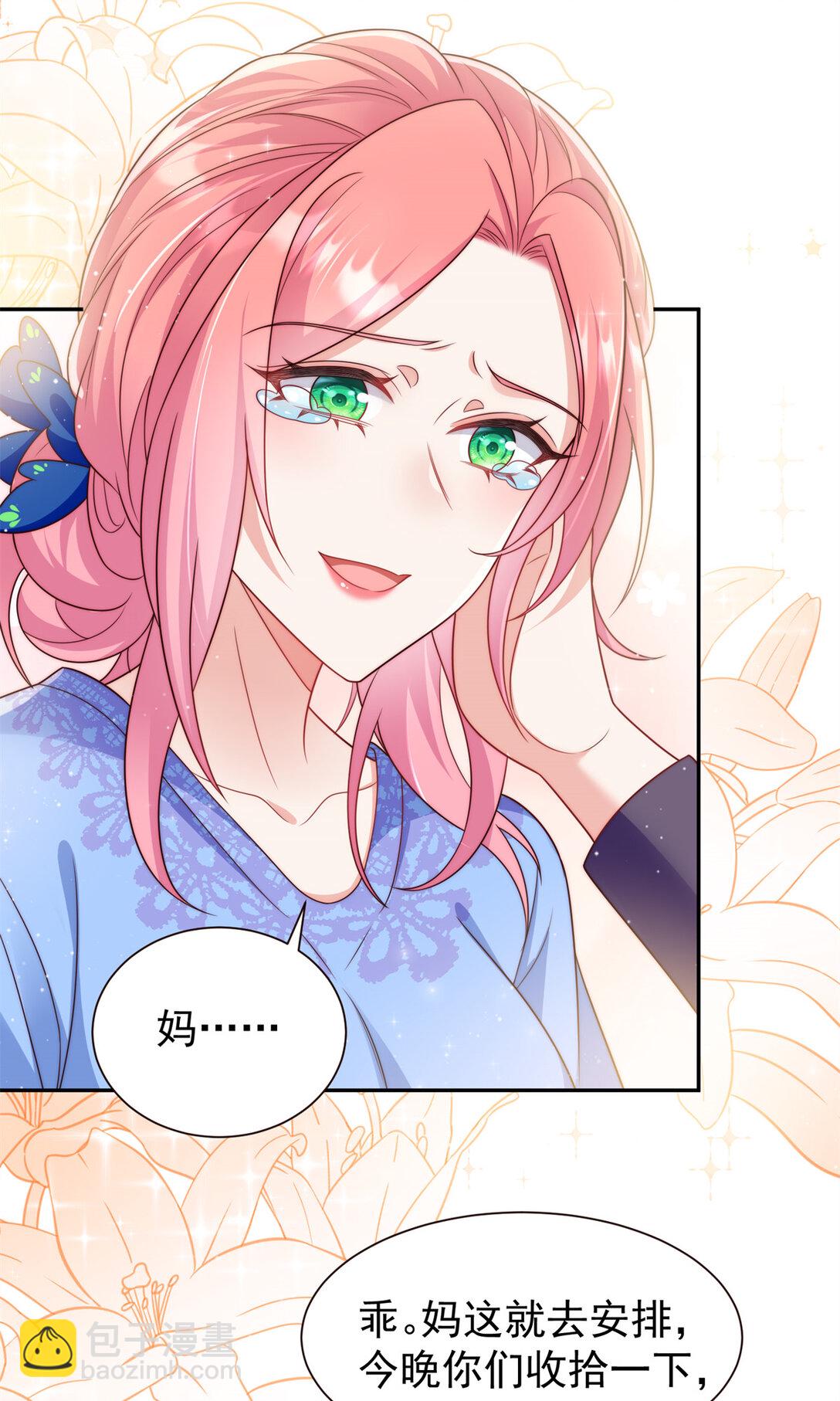 1 穿成五岁萌娃-第2话