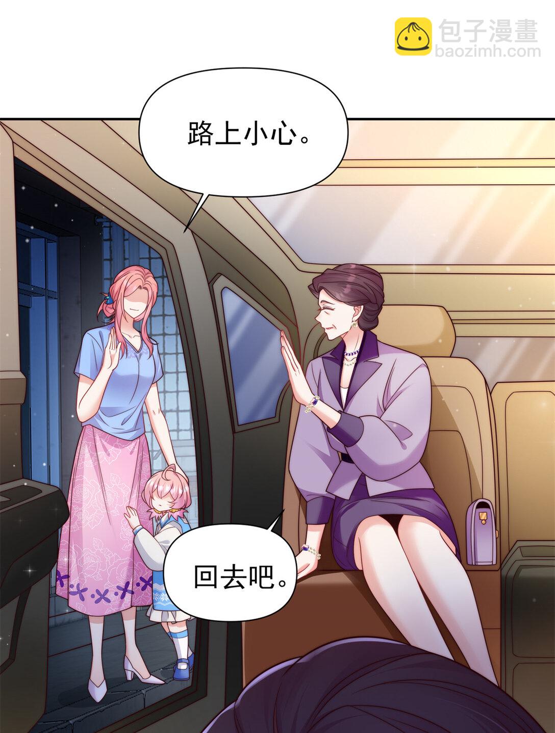 1 穿成五岁萌娃-第2话