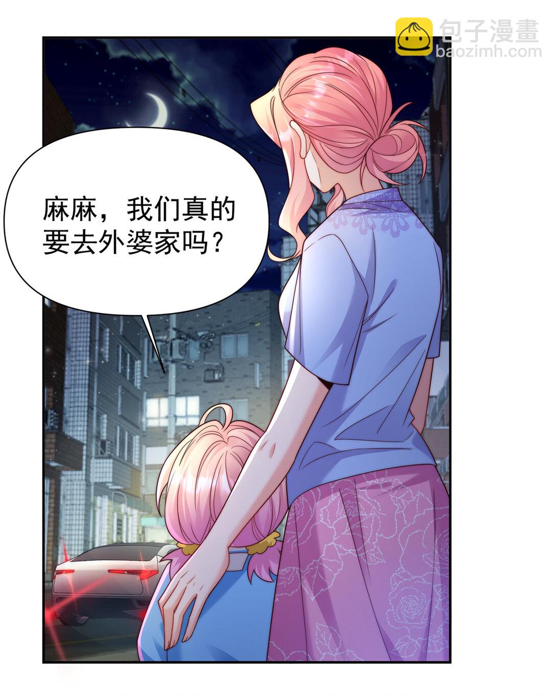 1 穿成五岁萌娃-第2话