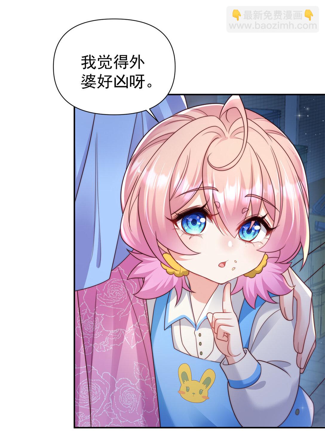 1 穿成五岁萌娃-第2话