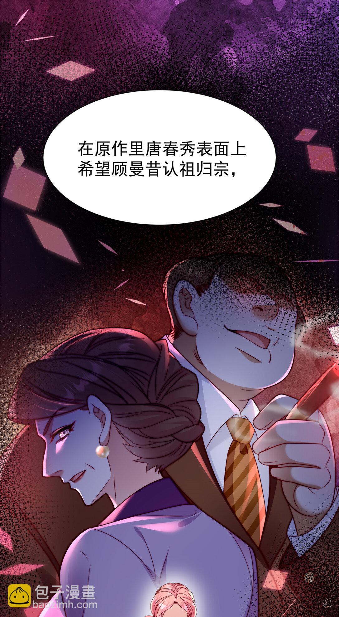 1 穿成五岁萌娃-第2话