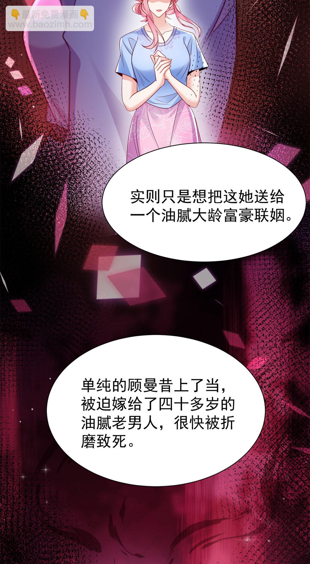 1 穿成五岁萌娃-第2话