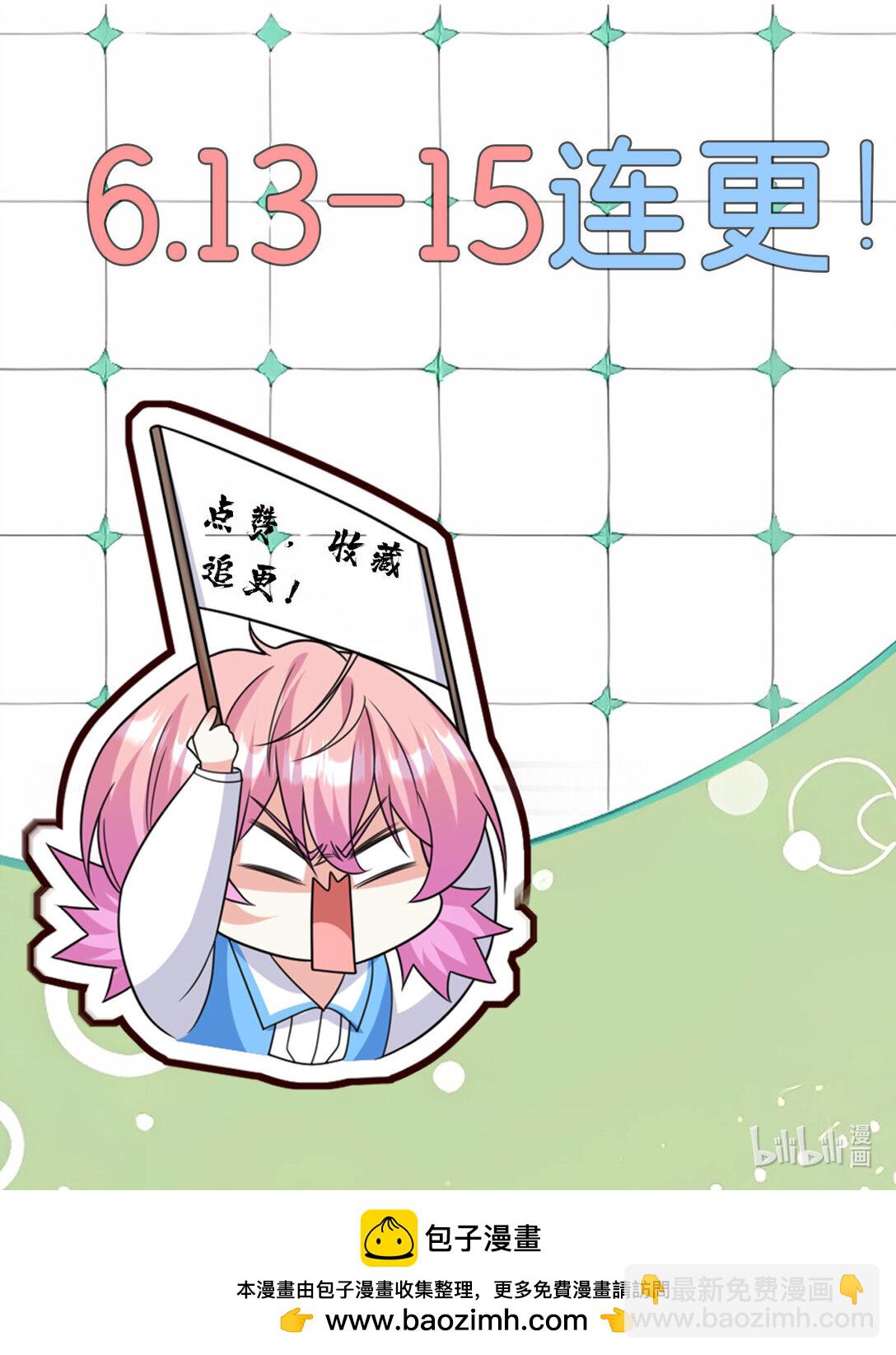 1 穿成五岁萌娃-第2话