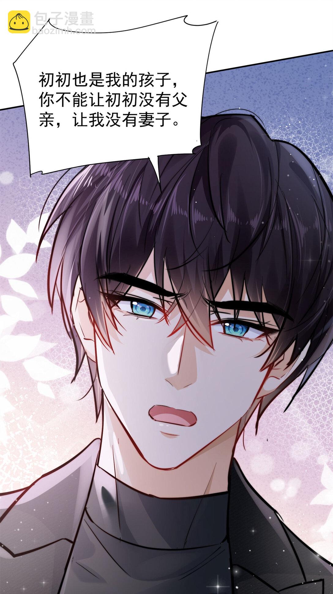 20 狗血虐恋啊-第20话