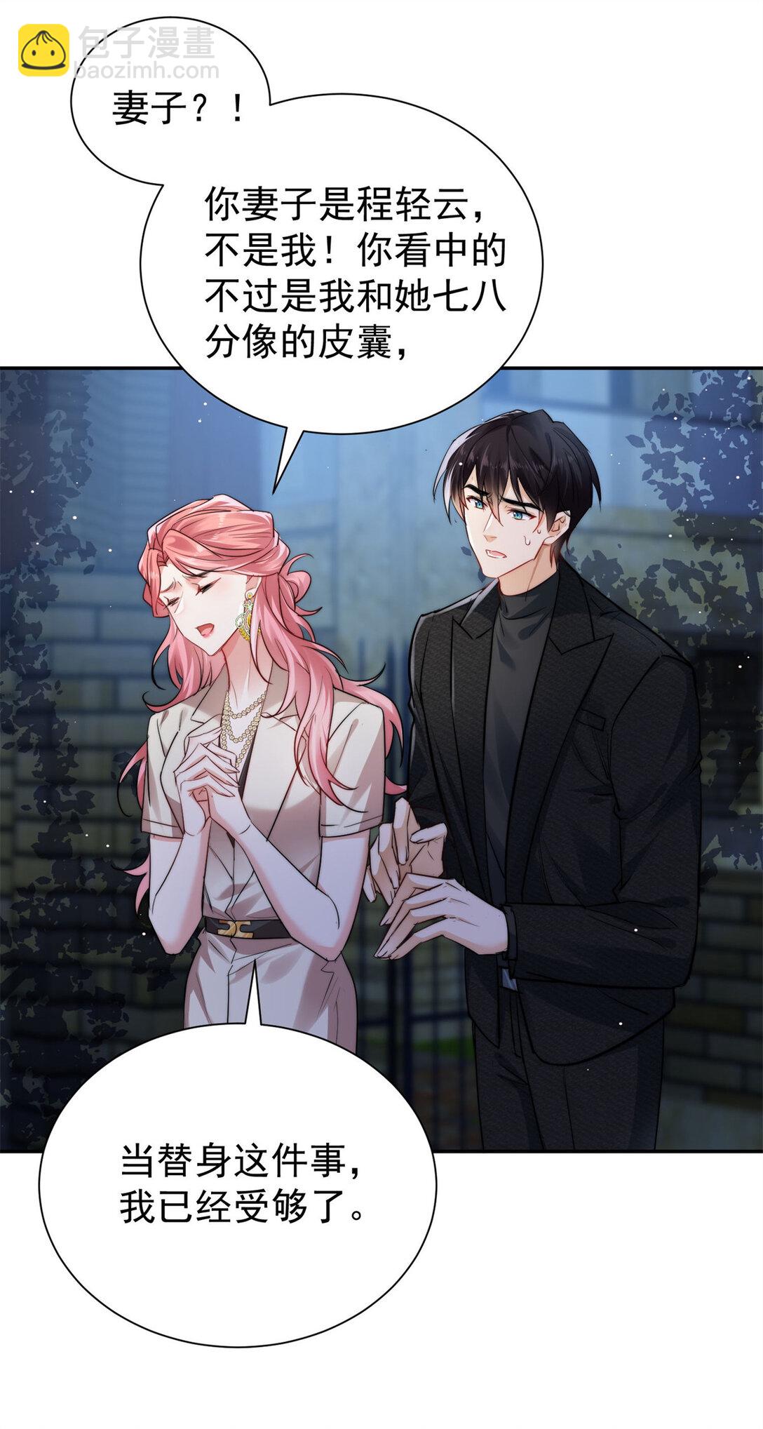 20 狗血虐恋啊-第20话