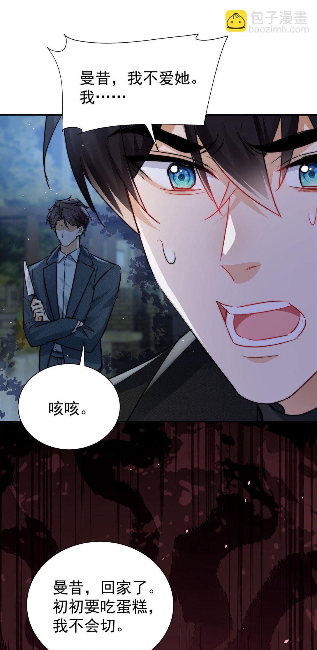 20 狗血虐恋啊-第20话