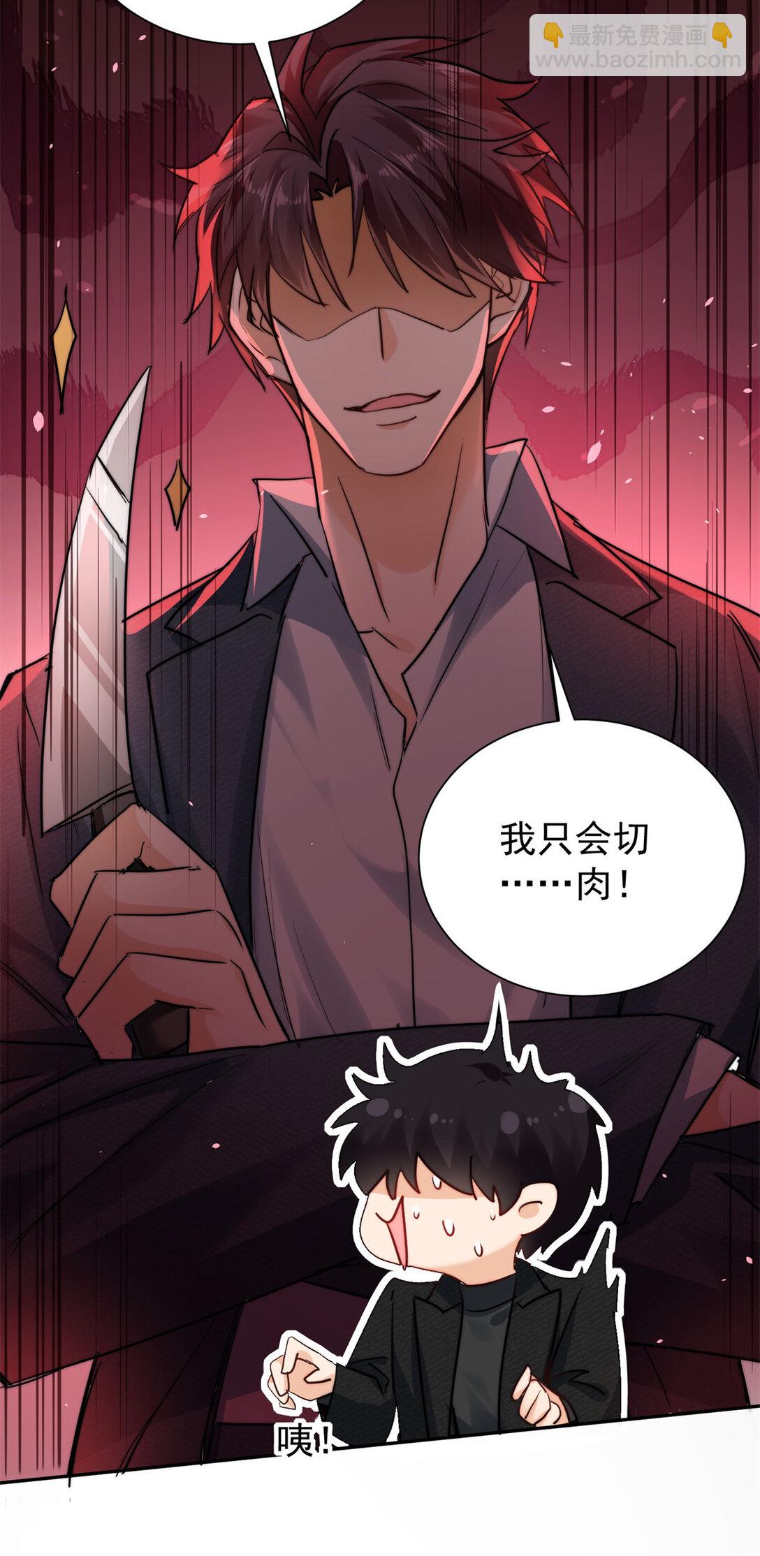 20 狗血虐恋啊-第20话