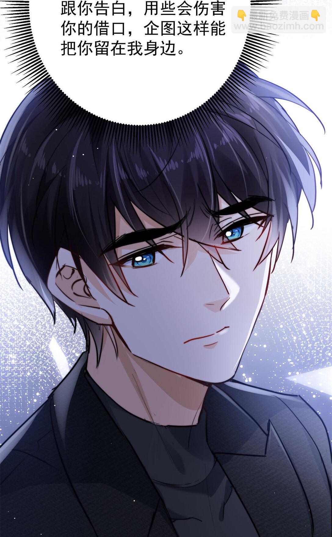 20 狗血虐恋啊-第20话