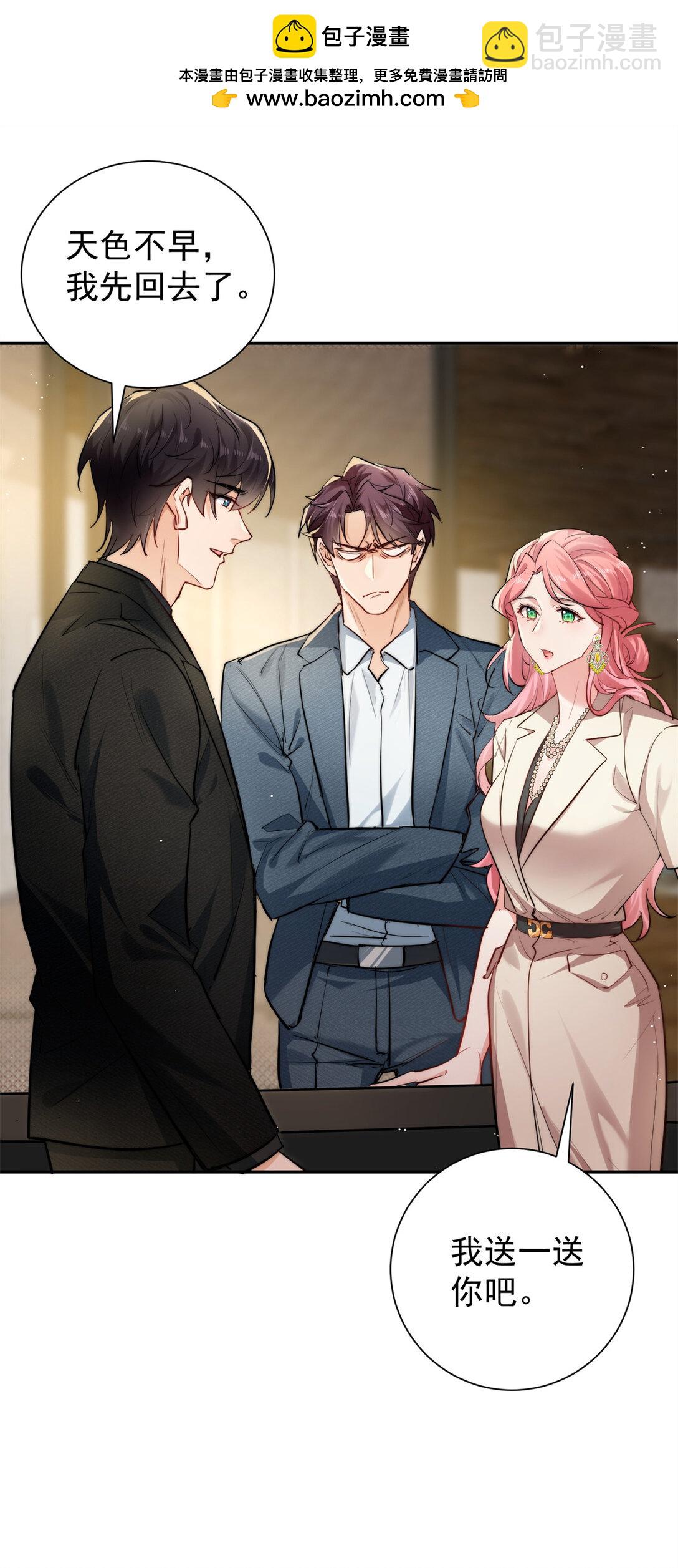 20 狗血虐恋啊-第20话