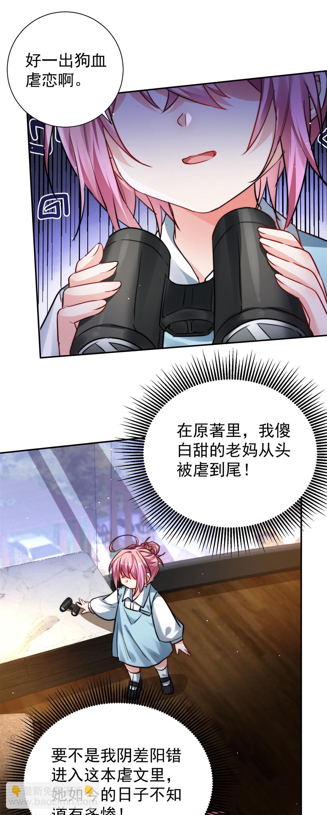 20 狗血虐恋啊-第20话