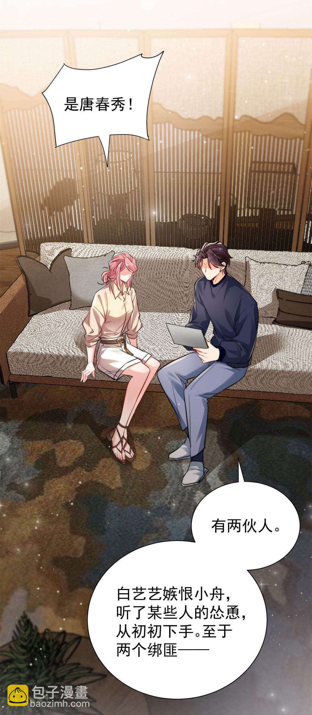 20 狗血虐恋啊-第20话