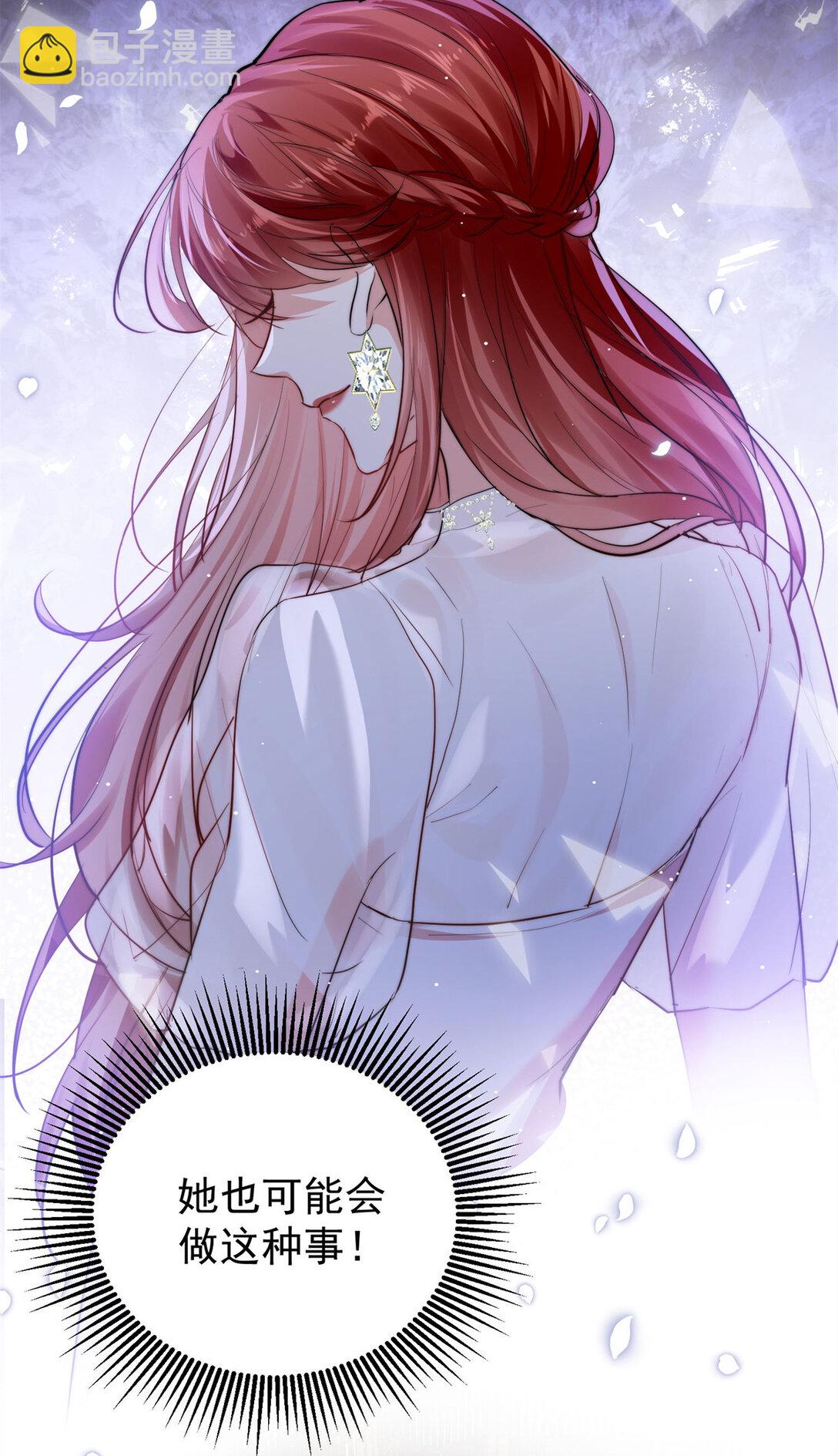 20 狗血虐恋啊-第20话